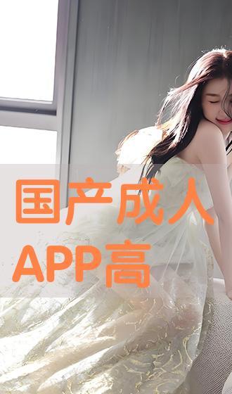 国产区成人,探索多元文化下的成人娱乐产业